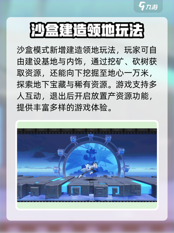 超时空跑跑跑🔥沙盒模式玩法攻略大全🎉截图2