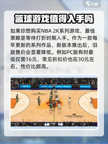 nba2k23次世代多少钱介绍截图3