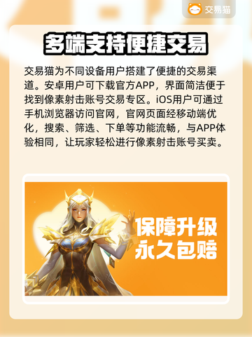 像素射击账号交易平台推荐🔥游戏代练
截图2
