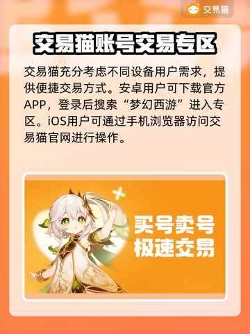 梦幻西游账号估价交易平台🔥助你轻松变现！💎截图2