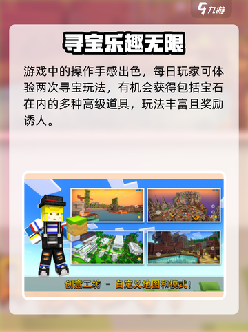 🔥像素射击寻宝攻略！💎🎮截图4