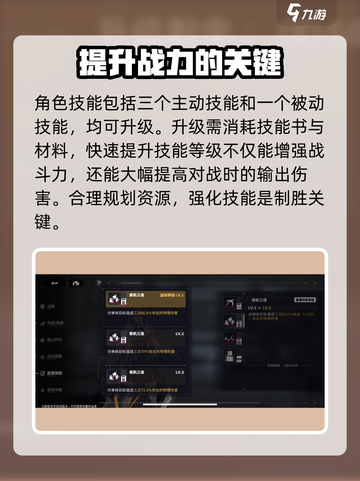 交错核心人物怎么养成介绍截图4