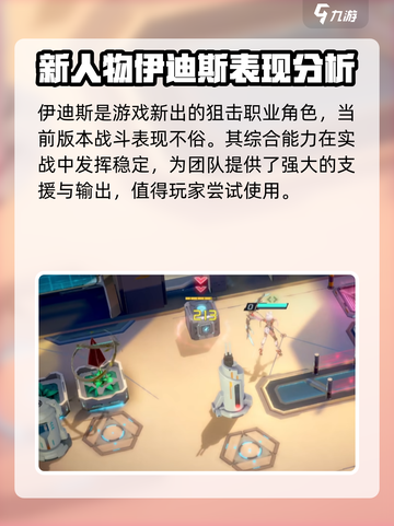 异尘达米拉伊迪斯怎么样介绍截图2