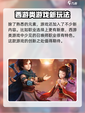 大话西游归来什么时候上线介绍截图4