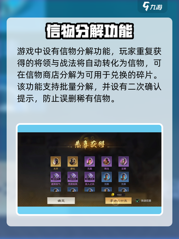 三国谋定天下信物商店玩法大揭秘🎮截图3