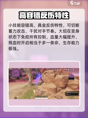 永劫无间手游岳山怎么样介绍截图5