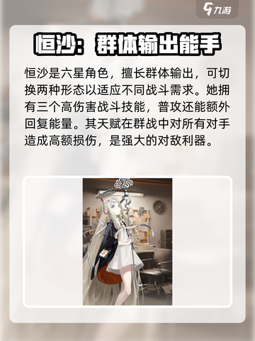 新月同行角色图鉴介绍截图4