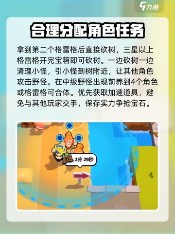 爆裂小队🔥最强阵容搭配推荐，速来围观！🎮截图4