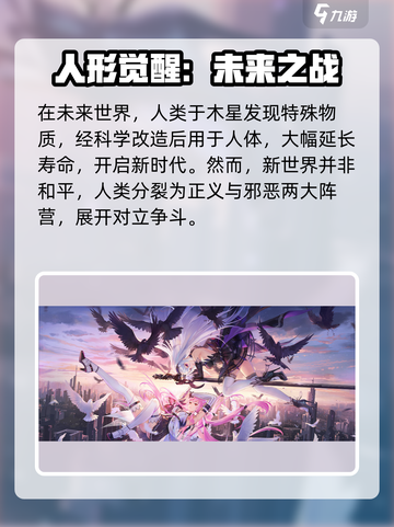 人形觉醒🔥阵营大起底，游戏党必看！🎮截图2