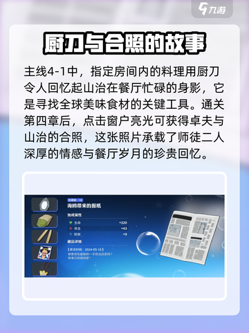 航海王壮志雄心💥收藏品获取全攻略✨截图6