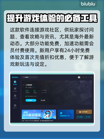 人间地狱加速器推荐🔥端游党必看！🚀截图4
