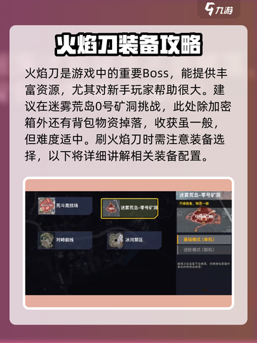 修勾地铁逃生🔥火焰刀必掉攻略来了！截图2