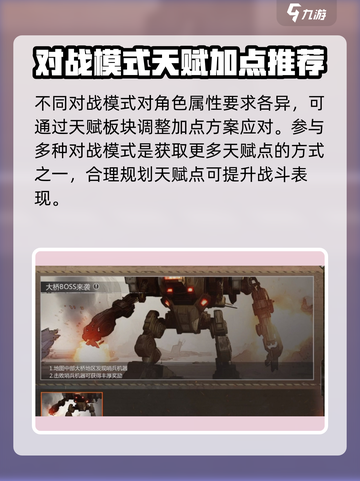逆境重生天赋怎么加介绍截图5