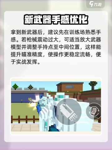 🎮像素射击准度暴击训练法！🔥截图4