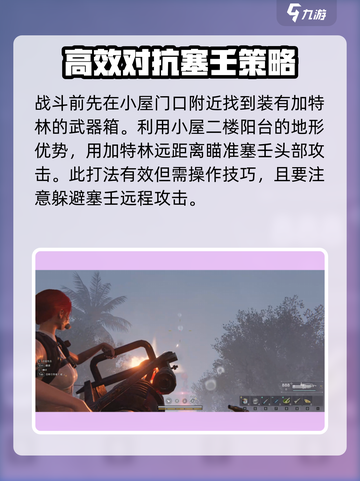 七日世界塞壬打法🔥超详细攻略🎉游戏新手必看！截图2