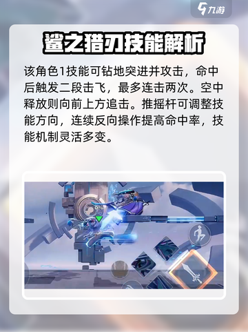 星之破晓澜实战教学​介绍截图4