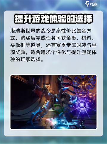 塔瑞斯世界氪不氪介绍截图4