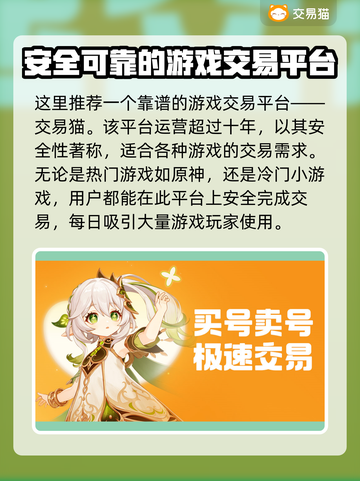 原神买号就上这些平台！绝对靠谱🔥截图2