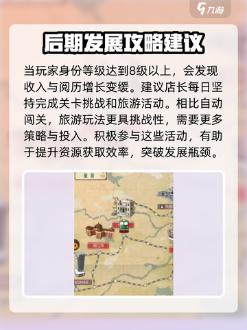 《时光杂货店》旅游系统🔥玩法全揭秘！游戏代入感爆棚💥截图3