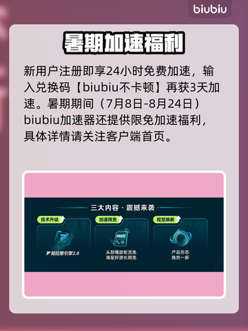 💥无畏契约闪退卡顿？一招解决延迟丢包！🎮截图5