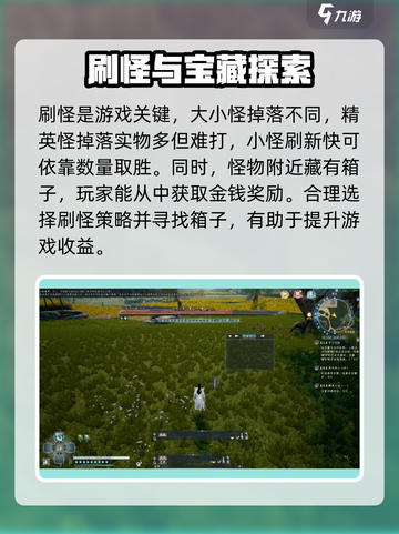 蜀山初章🔥快速获取铜币秘籍，玩家必看！截图2