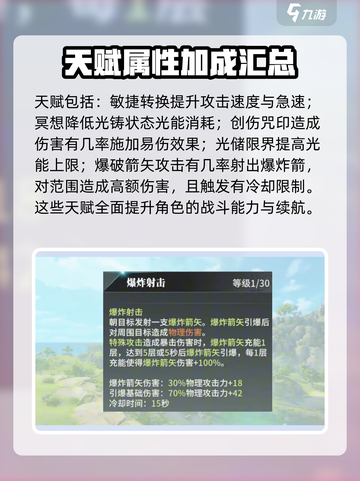 星痕共鸣驭兽流怎么玩介绍截图4