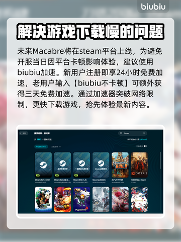 Macabre加速器哪个好用？玩游戏不卡顿👇游戏党必看！🎮截图3