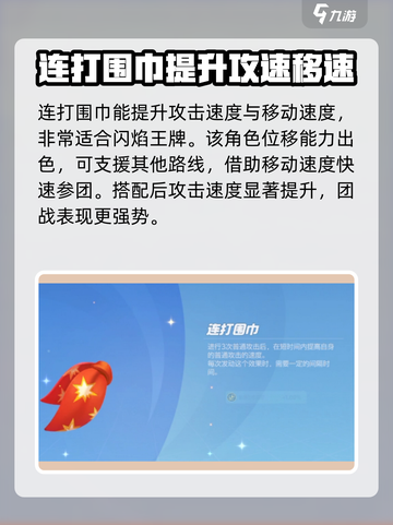 宝可梦大集结闪焰王牌持有物怎么选介绍截图4
