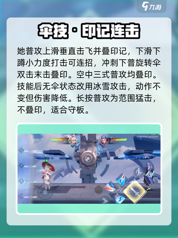 星之破晓🔥公孙离秒杀技巧💥截图3