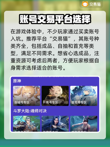 皇帝成长计划2账号交易平台🔥超全推荐！截图4