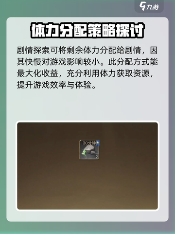 指环王纷争🔥体力规划攻略，教你合理分配体力！💎截图5