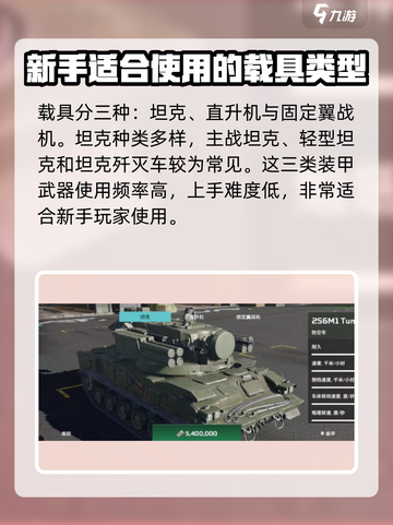 MWT坦克战争🔥载具全类型大揭秘！截图2