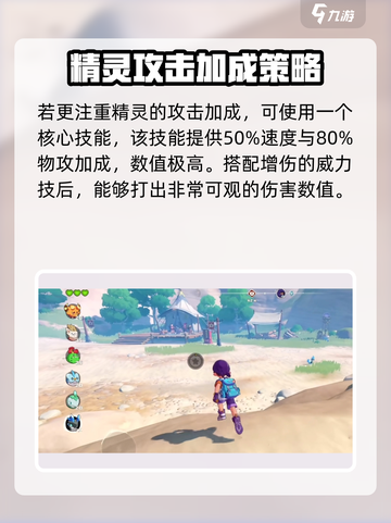 洛克王国世界🔥光合治愈技能大揭秘！✨截图4