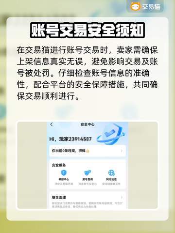 航海王壮志雄心🔥卖号选对平台轻松变现！截图4
