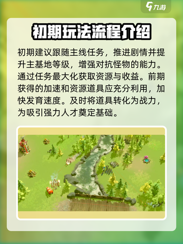 万龙觉醒开局攻略介绍截图6