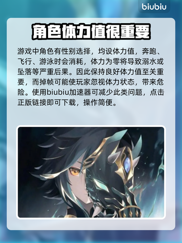 原神掉帧？用这👇加速器，丝滑流畅！截图2