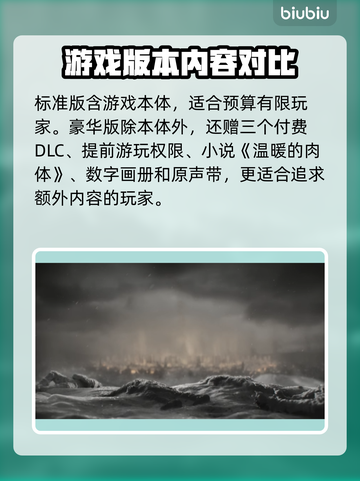 冰汽时代2💰价格曝光！🔥游戏迷速看！截图3