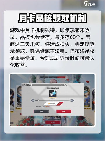 卡拉彼丘月卡最多储存60个是什么介绍截图4