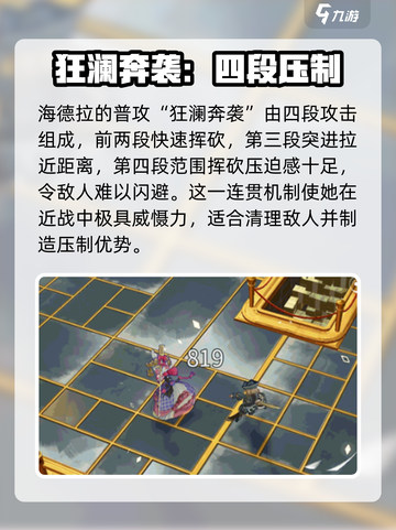 无尽梦回海德拉怎么样介绍截图2