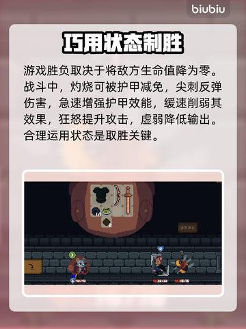 【背包英雄】新手秒变大神🔥截图2