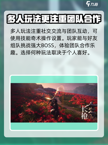 燕云十六声攻略分享介绍截图3