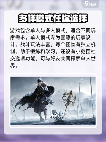 燕云十六声🔥游戏玩法大曝光！超全模式等你来战截图2