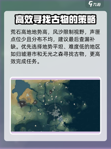 鸣潮🔥古物位置全揭秘！快来看看都在哪！截图5