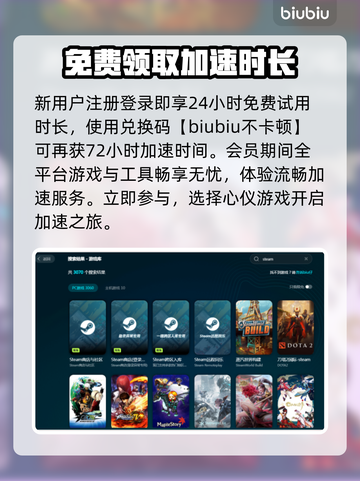 电脑游戏加速器推荐🔥下载分享不容错过！🚀截图4