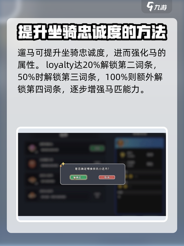 沙石镇时光💡坐骑品质提升秘籍🔥轻松培养最强坐骑！截图2