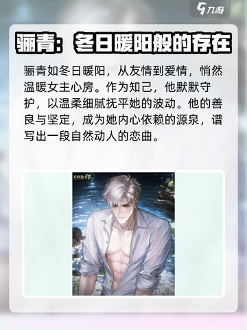 米修斯之印男主介绍介绍截图5