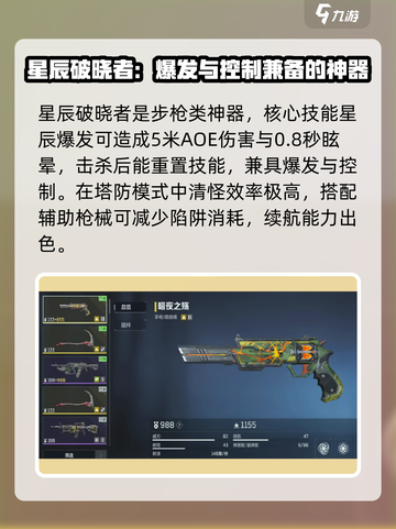 逆战神器大揭秘🔥未来武器全解析🎮截图4