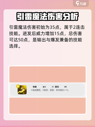 洛克王国世界荆棘电环技能搭配解析介绍截图6