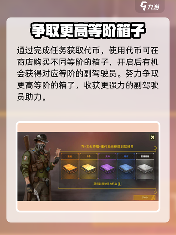 创世战车😎切换副驾模式秘籍，玩转双人战斗🔥截图4