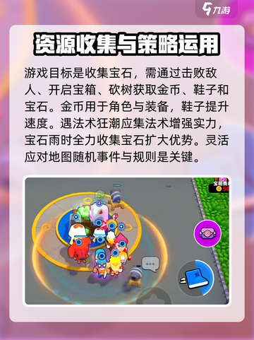 爆裂小队玩家数量是多少介绍截图3
